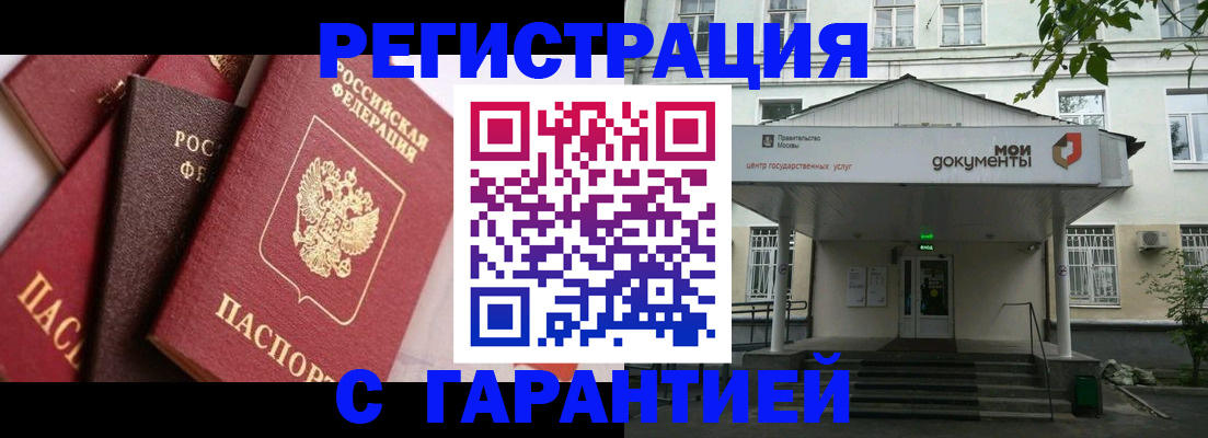прописка регистрация в Кеми