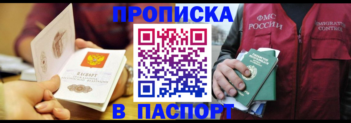 временная регистрация законно в Кеми