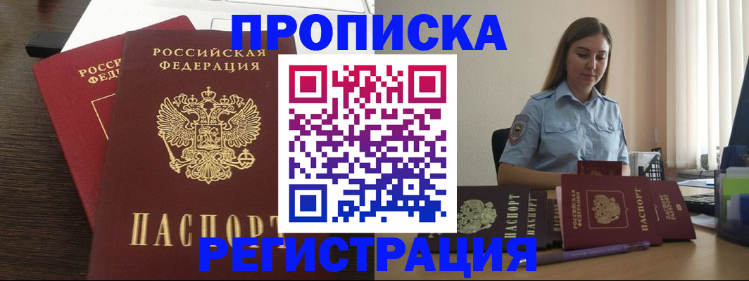 прописка для кредита в Кеми