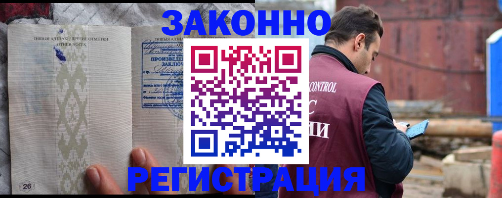прописка для кредита в Кеми