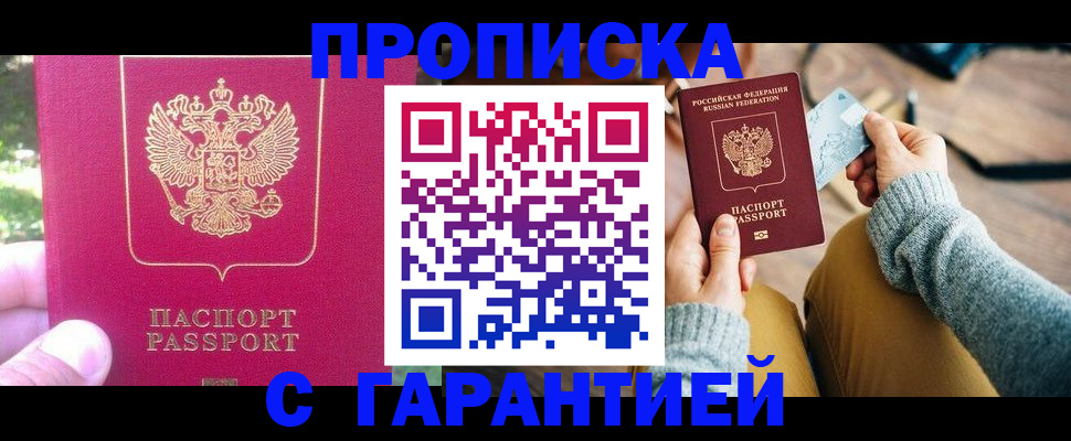 временная регистрация для школы в Кеми