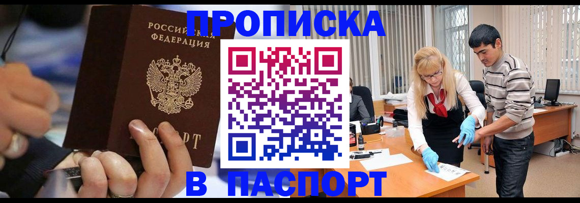 прописка паспорт в Кеми