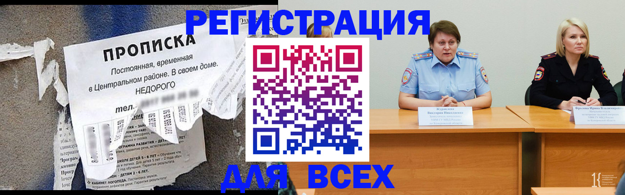 пропишу в квартире в Кеми